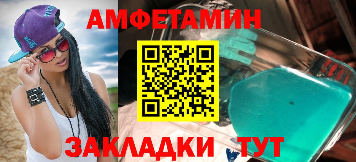 Амфетамин  Амфетамин  Бузулук  АМФ 97%  Вход с VPN 