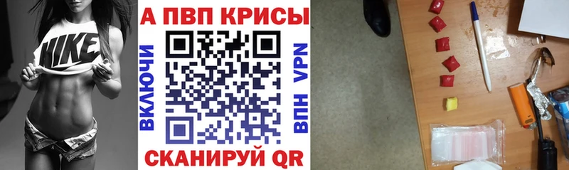 Альфа ПВП VHQ  Бузулук 