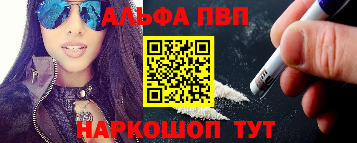 A PVP СК КРИС  Альфа ПВП Соль  Бузулук  A PVP VHQ 