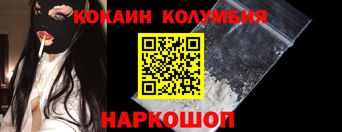 COCAIN FishScale Бузулук