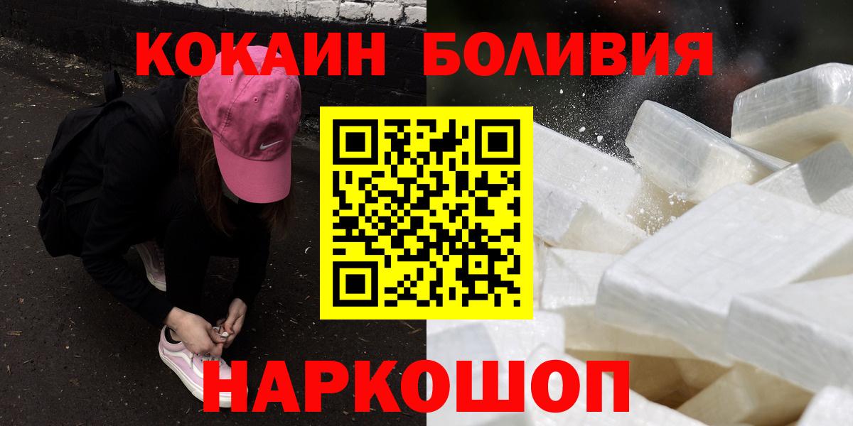 Кокаин Перу  Вход с VPN  Бузулук  Кокаин Перу 