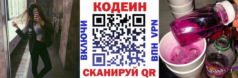 Кодеиновый сироп Lean Purple Drank  Бузулук 