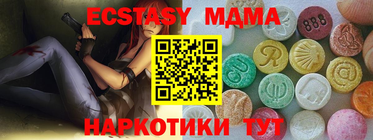 Экстази 280мг  где продают   ссылка на мегу ссылки  Бузулук  ЭКСТАЗИ  Ecstasy 250 мг 
