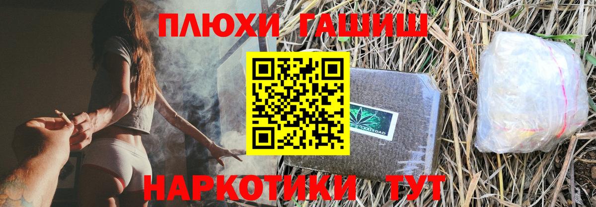 Бузулук  ГАШИШ  Вход с VPN  Гашиш индика сатива 