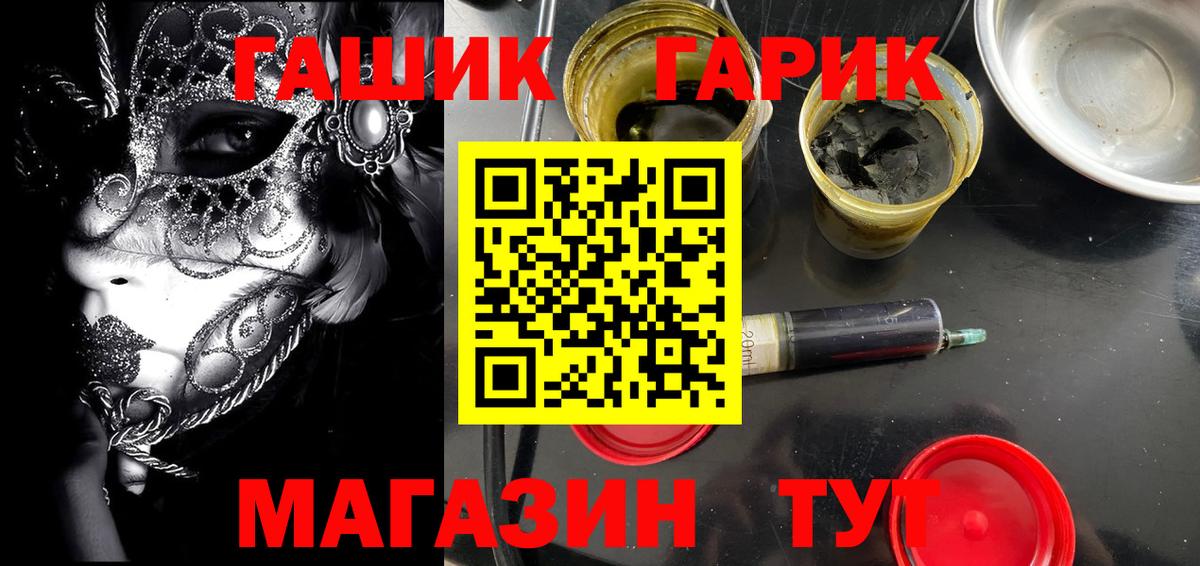 ГАШ убойный Бузулук
