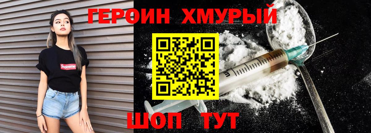 Героин  Бузулук  ГЕРОИН гречка 