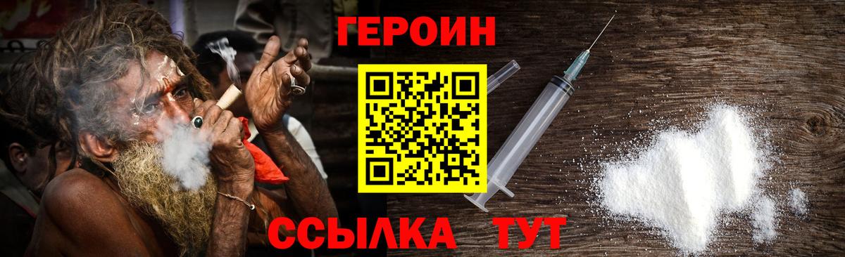 Бузулук  Героин VHQ  Вход с VPN 
