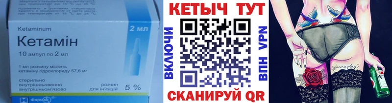 Кетамин ketamine  Бузулук 