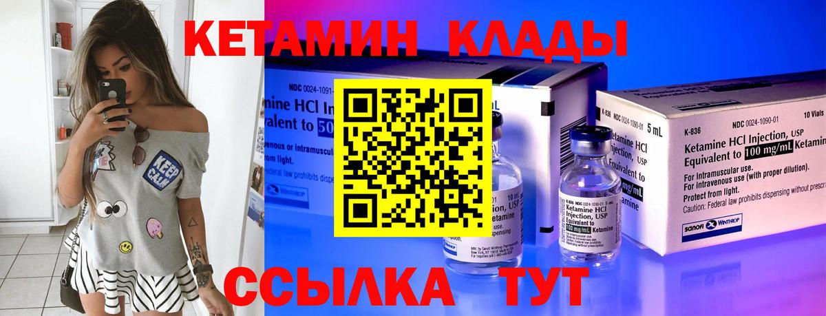 Кетамин VHQ  Вход с VPN  КЕТАМИН ketamine  маркетплейс какой сайт  Бузулук 