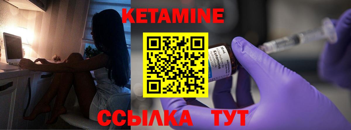 КЕТАМИН VHQ  КЕТАМИН ketamine  Бузулук 