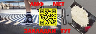 метамфетамин Балашиха