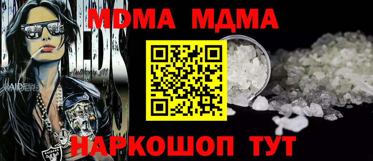 МДМА кристаллы  МДМА  Бузулук  MDMA Molly  Вход с VPN 