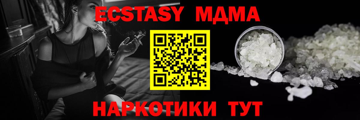 MDMA кристаллы  Бузулук  МДМА молли 