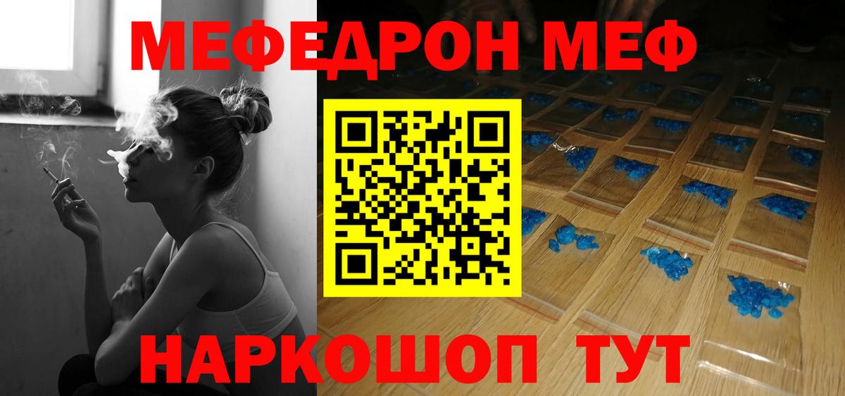 Меф мяу мяу кристаллы Бузулук