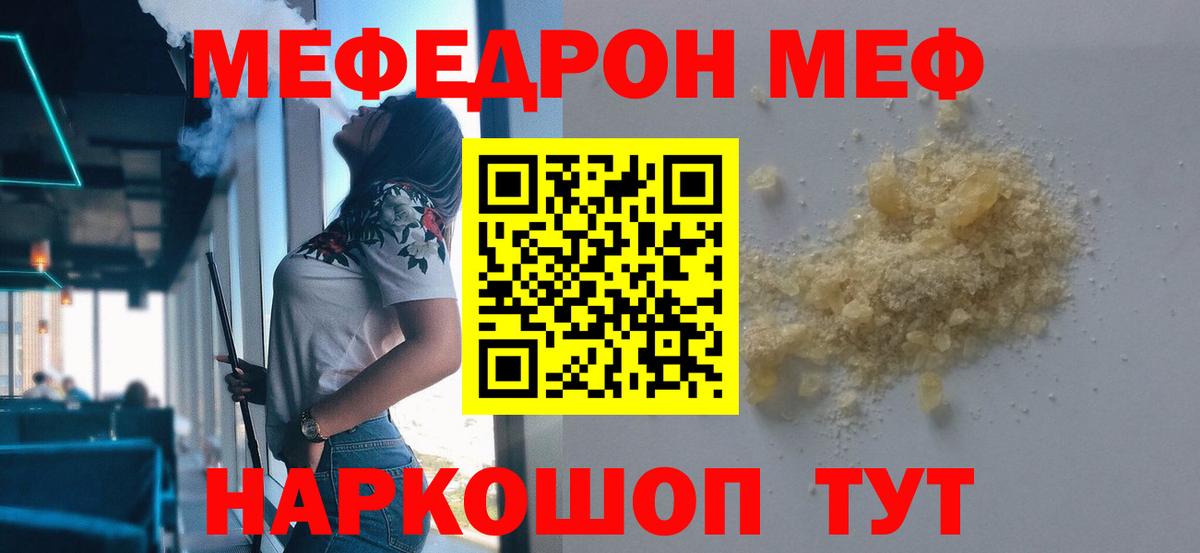 сколько стоит  МЯУ-МЯУ мяу мяу  Бузулук  Меф кристаллы 