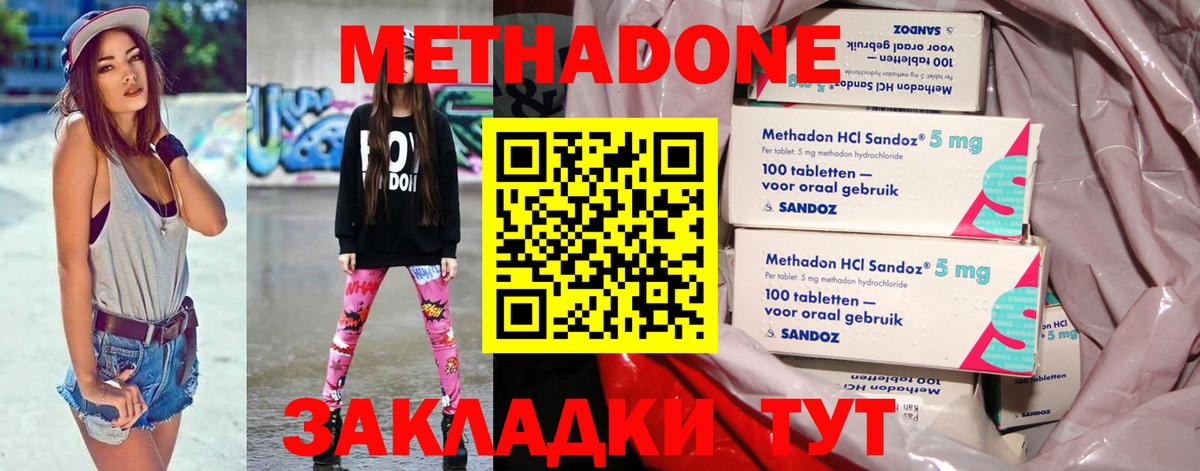 МЕТАДОН белоснежный  MEGA сайт  Бузулук  МЕТАДОН methadone 
