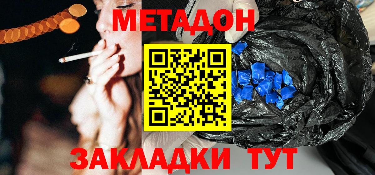Бузулук  МЕТАДОН methadone  Вход с VPN  МЕТАДОН methadone 