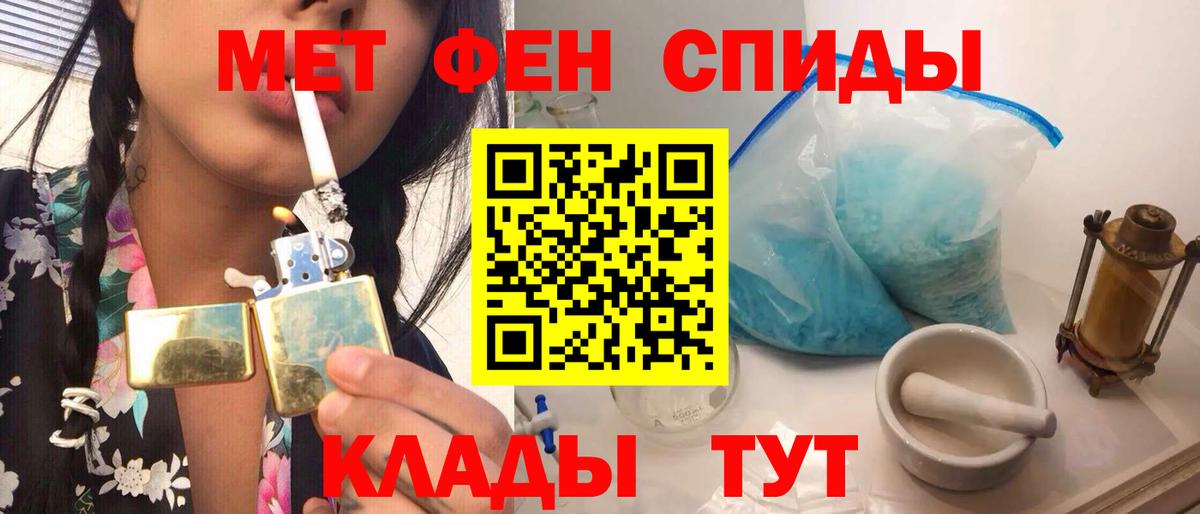 Первитин мет Бузулук
