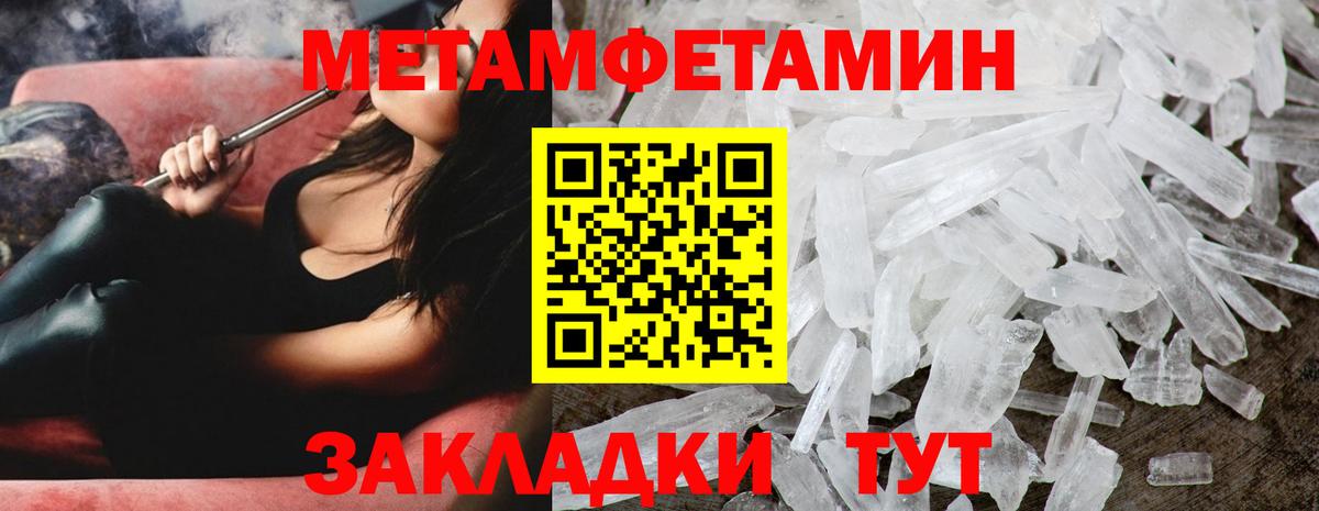 Первитин Methamphetamine  Бузулук 