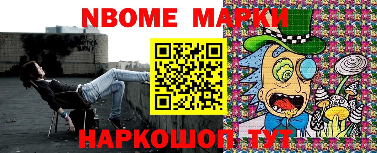 Марки 25I-NBOMe 1500мкг  Марки 25I-NBOMe  Бузулук  где купить наркотик  Вход с VPN 