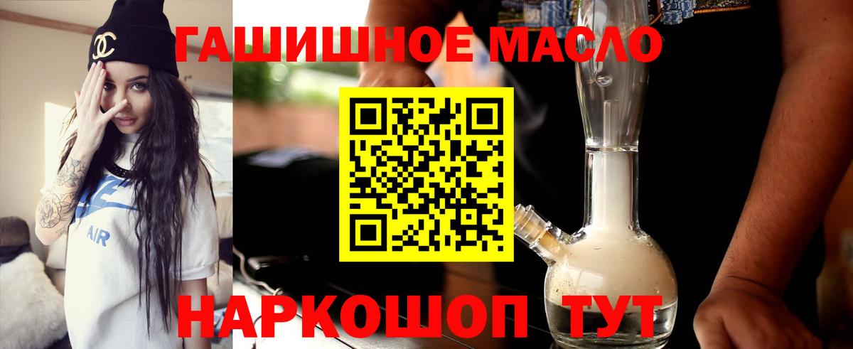 Дистиллят ТГК концентрат  Вход с VPN  Бузулук 